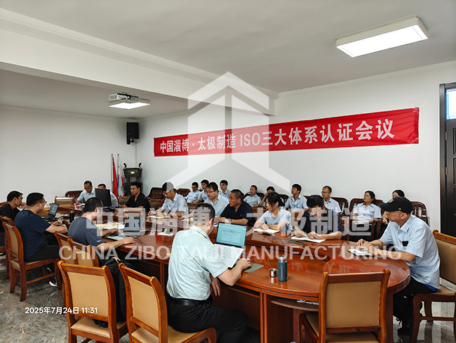 太極搪玻璃 ISO 三體系換證圓滿(mǎn)收官   26 年堅(jiān)守見(jiàn)證行業(yè)標(biāo)桿實(shí)力